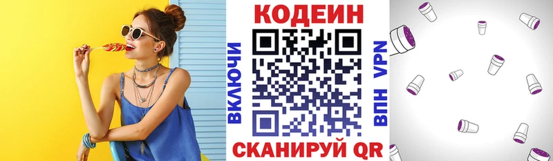 Codein Purple Drank  где можно купить наркотик  Катав-Ивановск 