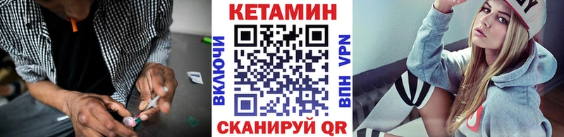 КЕТАМИН VHQ  Катав-Ивановск 